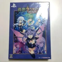 勇者ネプテューヌ PS4