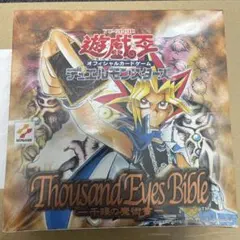 ピ*)様 遊戯王 Thousand Eyes Bible 未開封BOX 遊戯王 Thousand Eyes Bible 千眼の魔術書 未開封 BOX - メルカリ