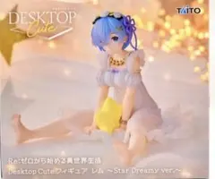 新品箱付きTAITO デスクトップキュート レム スタードリーミーver.