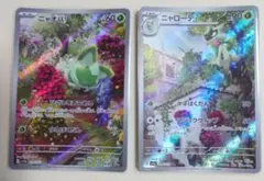 2025年最新】ニャオハarの人気アイテム - メルカリ