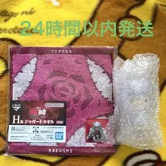 幽遊白書 一番くじ F賞 sofvicちゅ 妖狐蔵馬 H賞 ジャガードタオル