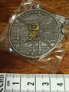 徳川家康 東照公遺訓 メダル キーホルダー 昭和レトロ - メルカリ