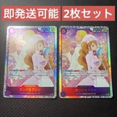 ワンピースカード サンジ&プリン SR EB02-035 2枚セット