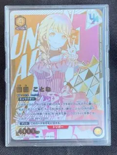 藤田ことね ユニオンレア - メルカリ