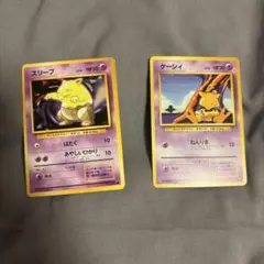 ケーシィ スリープ● 第1弾拡張パック　旧裏