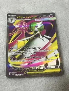 2025年最新】メガサーナイトex srの人気アイテム - メルカリ