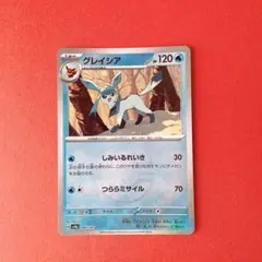 2025年最新】グレイシア マスボの人気アイテム - メルカリ