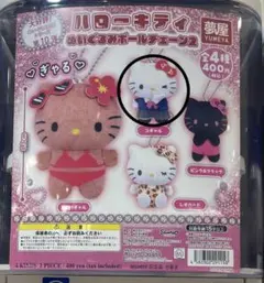 【ガチャガチャ】ハローキティ 制服 ぬいぐるみキーホルダー