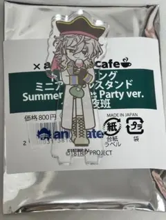 エイトリ アニカフェ アクスタ 潜のサムネイル
