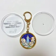 2025年最新】スカイツリー ちいかわ メダルの人気アイテム - メルカリ