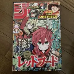 週刊少年ジャンプ 2021年 30号 レッドフード 新連載 - メルカリ