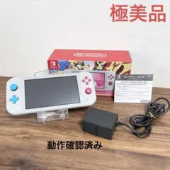【極美品】　Nintendo Switch Lite ザシアン・ザマゼンタ