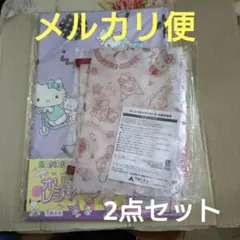 洋服の青山 サンリオキャラクターズ レジャーシート 衣類収納袋　2点セット