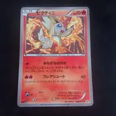 ビクティニ：コロコロイチバン！8月号付録 PROMO XYシリーズ