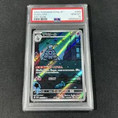 2026年最新】サマヨール AR SV6a 069/064 PSA10の人気アイテム - メルカリ