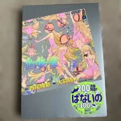 2026年最新】化物語 特装版の人気アイテム - メルカリ