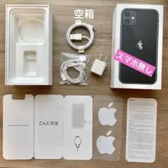 2026年最新】iphone11 空箱のみの人気アイテム - メルカリ