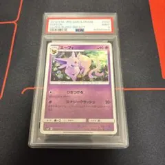エーフィ U SM8 超爆インパクト PSA9
