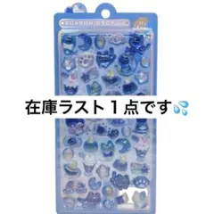 【おまとめ可】　ボンボンドロップシール　よるねこボンボン　クーリア