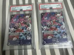 ワンピースカード PSA10 プリン フラッグシップバトル ベスト8 - メルカリ