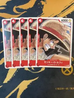 ワンピースカードゲーム　モンキー・D・ルフィ　P-022 5枚セット