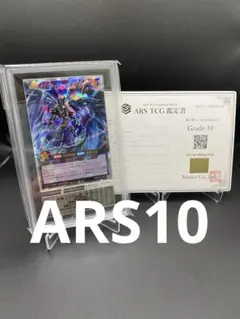 ARS10】ラッシュデュエル 聖域を守護せし光の龍 オーバーラッシュレア