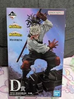 一番くじ 僕のヒーローアカデミア D賞 ステイン フィギュア
