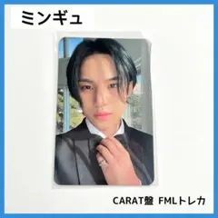 【未使用】FML carat盤　トレカ　ミンギュ　fml スーツ　MINGYU
