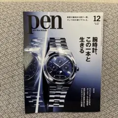 2026年最新】ブレゲ ペンの人気アイテム - メルカリ