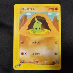 2026年最新】ヨーギラス eの人気アイテム - メルカリ