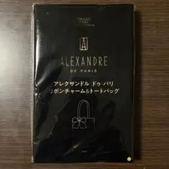sweet 1月号増刊 特別付録 リボンチャーム&トートバッグ