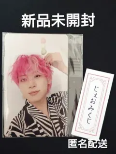 JO1 川尻蓮 祭り EC 7000円トレカ じぇおみくじ付き