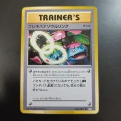 PSA10 フシギバナンウルリンク 082/087 U ポケモンカード フシギバナンウルリンク CP6 082/087 - メルカリ