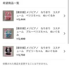 モチコ様 リクエスト 3点 まとめ商品