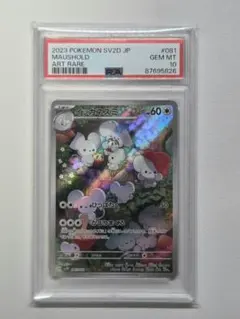 2026年最新】psa10 いっかねずみの人気アイテム - メルカリ