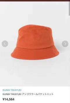 KIJIMA TAKAYUKI バケットハット オレンジ サイズ3