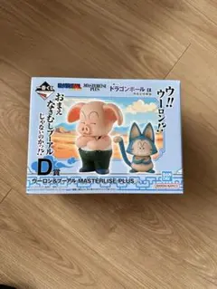 一番くじ ドラゴンボール EX D賞 ウーロン＆プーアル　マスターライズ