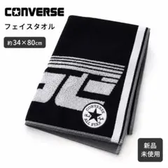 新品未使用★ CONVERSE フェイスタオル ブラック ロゴ タグ付きのサムネイル