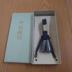 紺色ナイロン羽織紐 箱入り