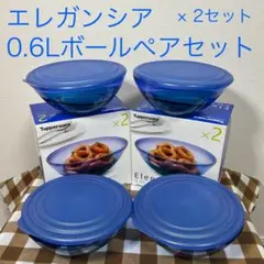 タッパーウェア　エレガンシア 0.6Lボールペアセットのサムネイル