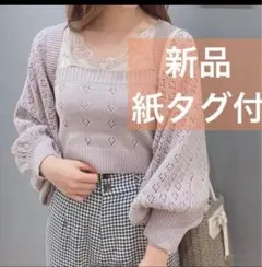 着回し⭕️ アンサンブル　マジェスティックレゴン カーディガン　キャミ　セット
