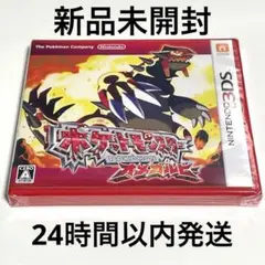 3DS ポケモン ポケットモンスター オメガルビー