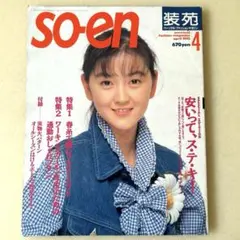 SaffronClassic natsu様 リクエスト 3点 まとめ商品