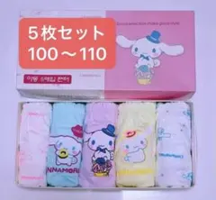 5枚セット 100〜110cm 女の子ショーツ 可愛い肌着パンツ子供下着