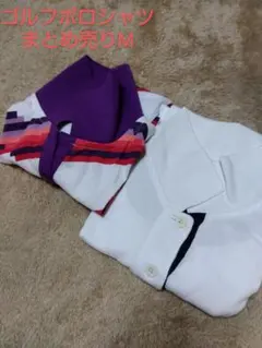 ゴルフポロシャツまとめ売りM