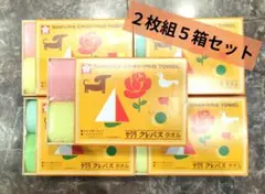 サクラクレパス タオルハンカチ ２枚組 ５箱セットのサムネイル