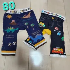 KINDER SAFARI FIRST COUNT パンツ 80　ズボン