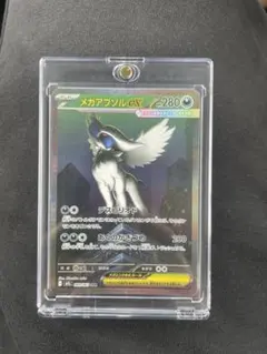 2025年最新】メガアブソルex SARの人気アイテム - メルカリ