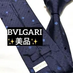 BVLGARI　ブリガリ　ネクタイ　ネイビー　セッテピエゲ　美品