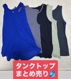 タンクトップ まとめ売り